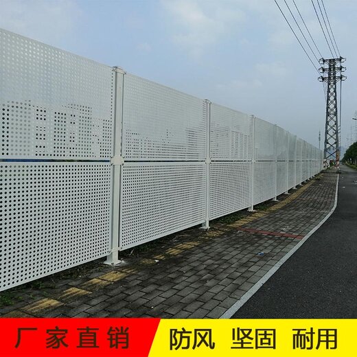 圆孔透风镀锌冲孔围挡道路工地施工隔离围蔽挡板